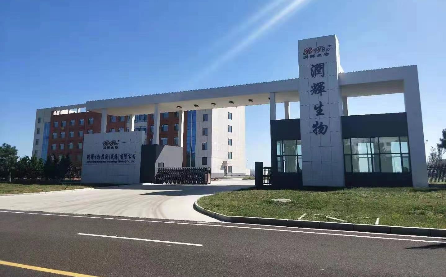 润辉生物企业展示