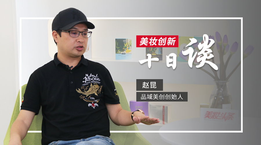 【连载•十日谈】第十日:美妆创新六脉神剑之数据剑