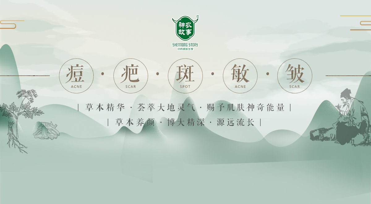 神农故事企业展示