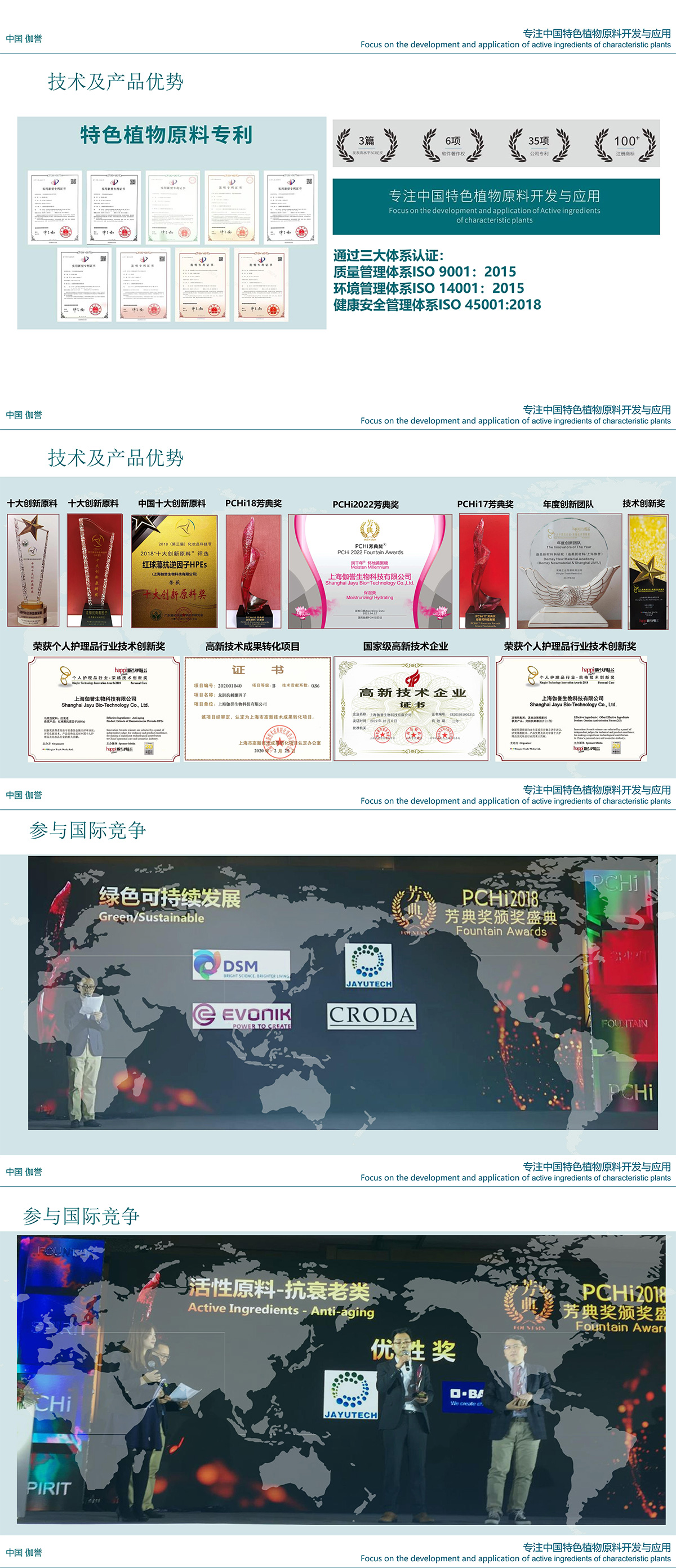 上海伽誉品牌资料长图