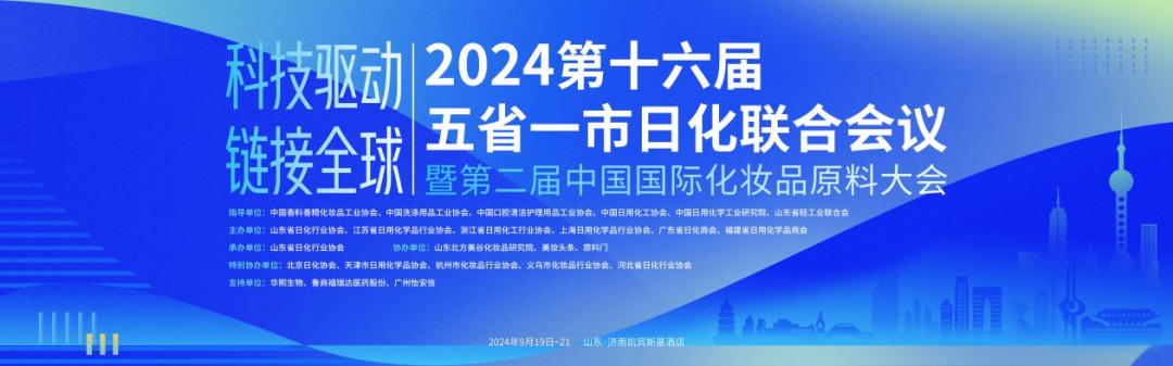 倒计时！“五省一市”大会主论坛组了一场“高端局”