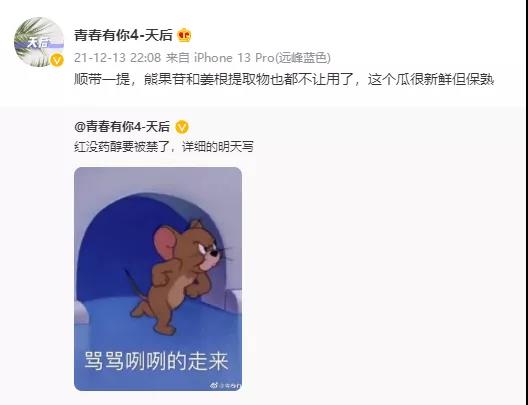377“被判刑”，红没药醇也要“被禁”？