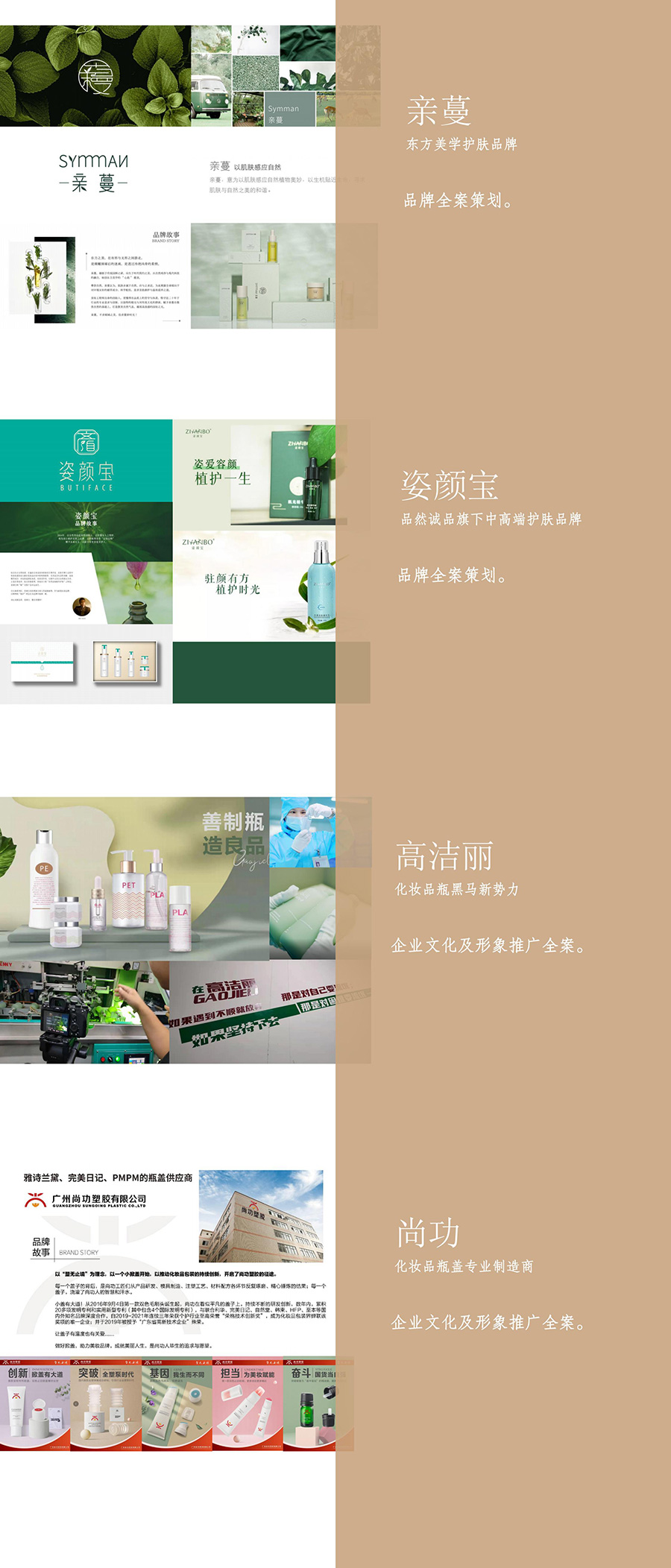 古歌策划品牌资料长图