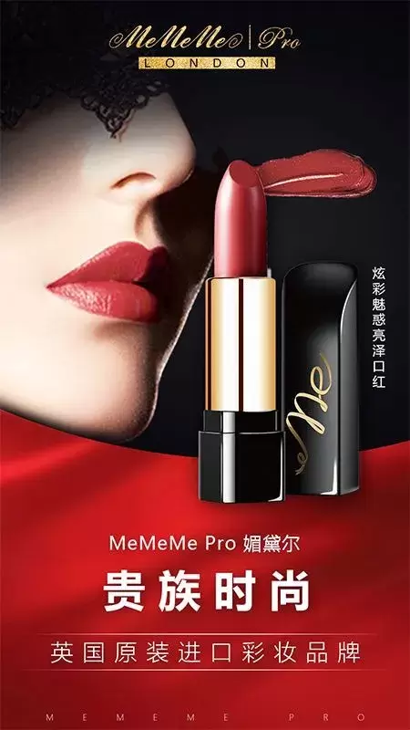 进军中国不到一年，这个英国老牌彩妆凭什么俘获消费者？