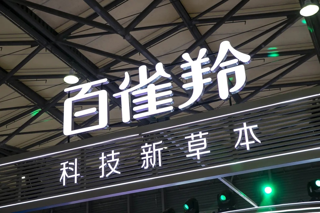 被举报添加禁用原料！百雀羚回应：“不存在”