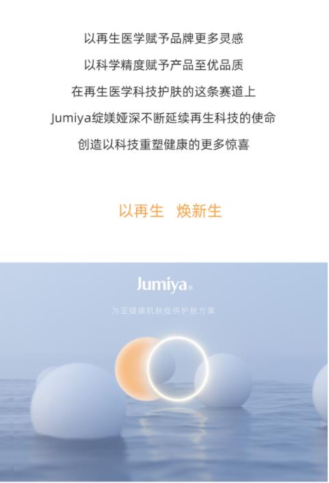 绽媄娅企业介绍长图