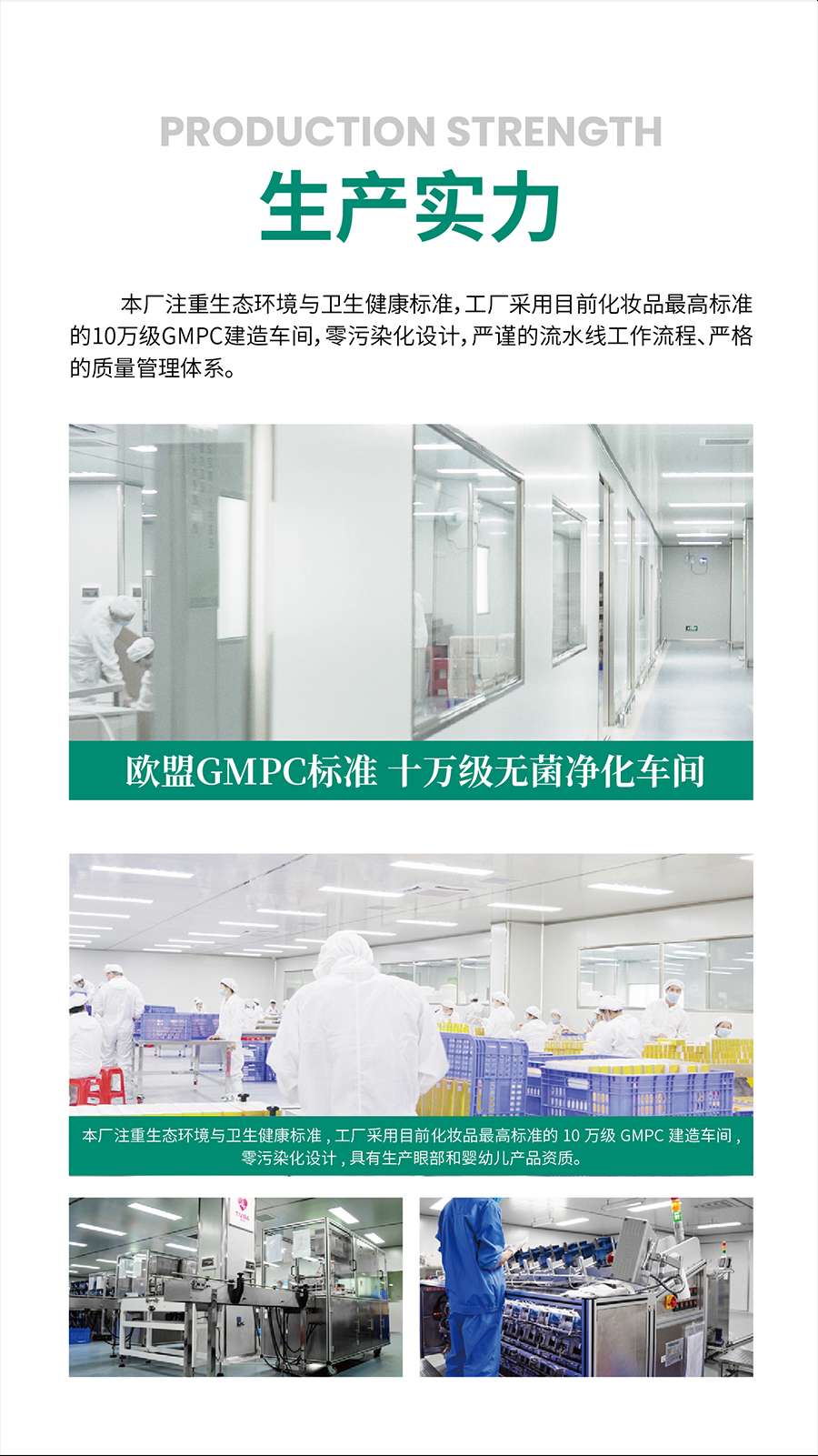 华厦生物制药品牌资料长图