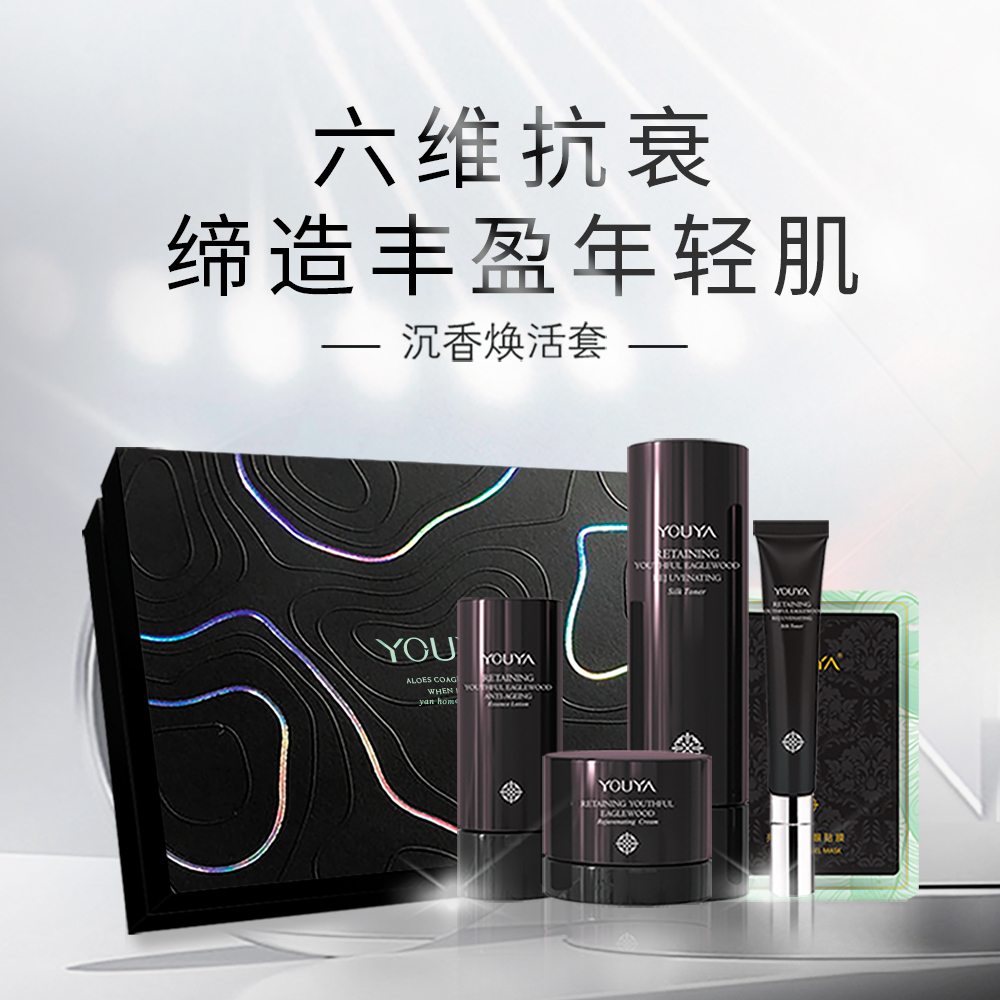 沉香焕活套