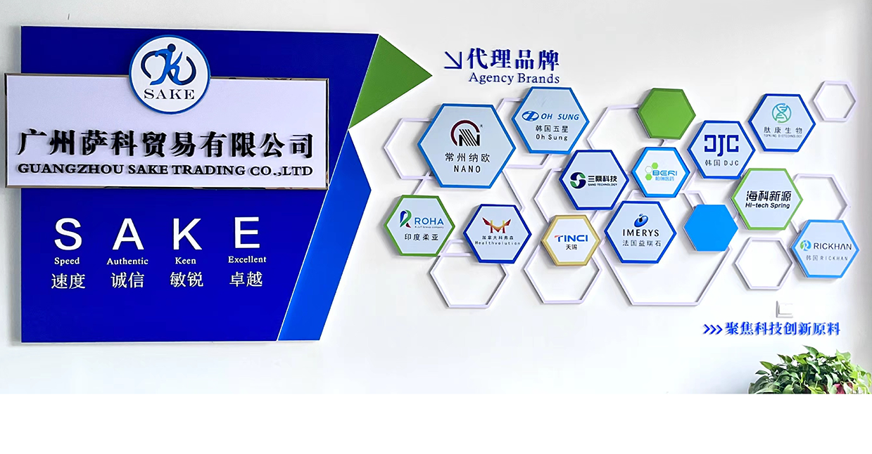萨科SAKE | 萨烁SAZO企业展示
