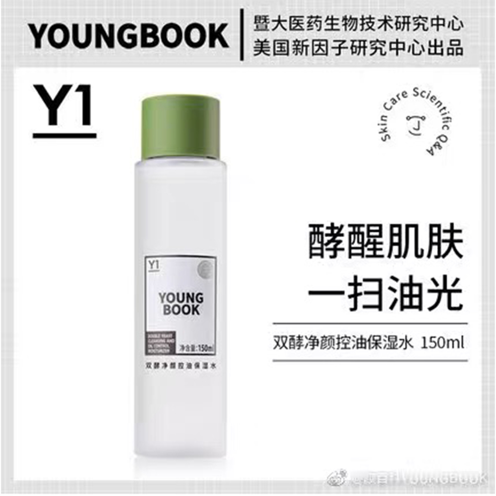 颜百科双酵净颜控油保湿水