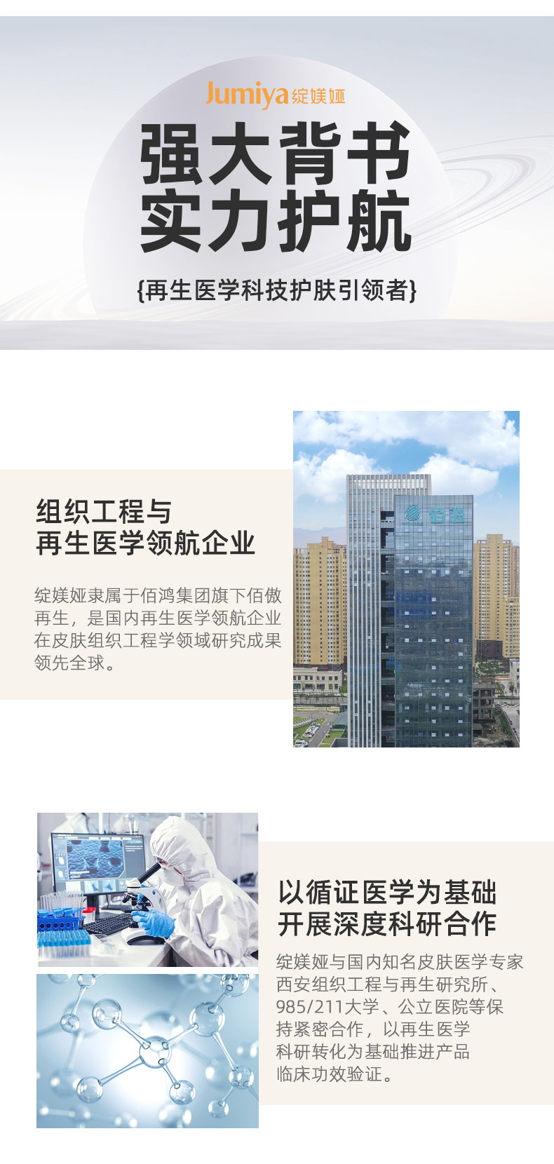 绽媄娅品牌资料长图