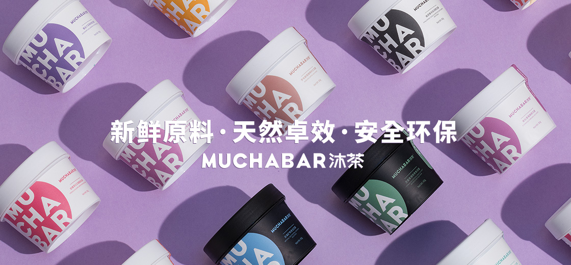 新锐洞察⑰|沐茶创始人及研发师黄丹:让护肤品与新鲜相遇