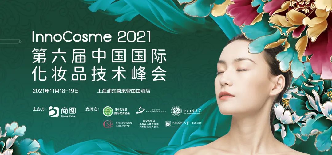 开幕倒计时！终极议程公布，您想听的技术干货尽在InnoCosme！