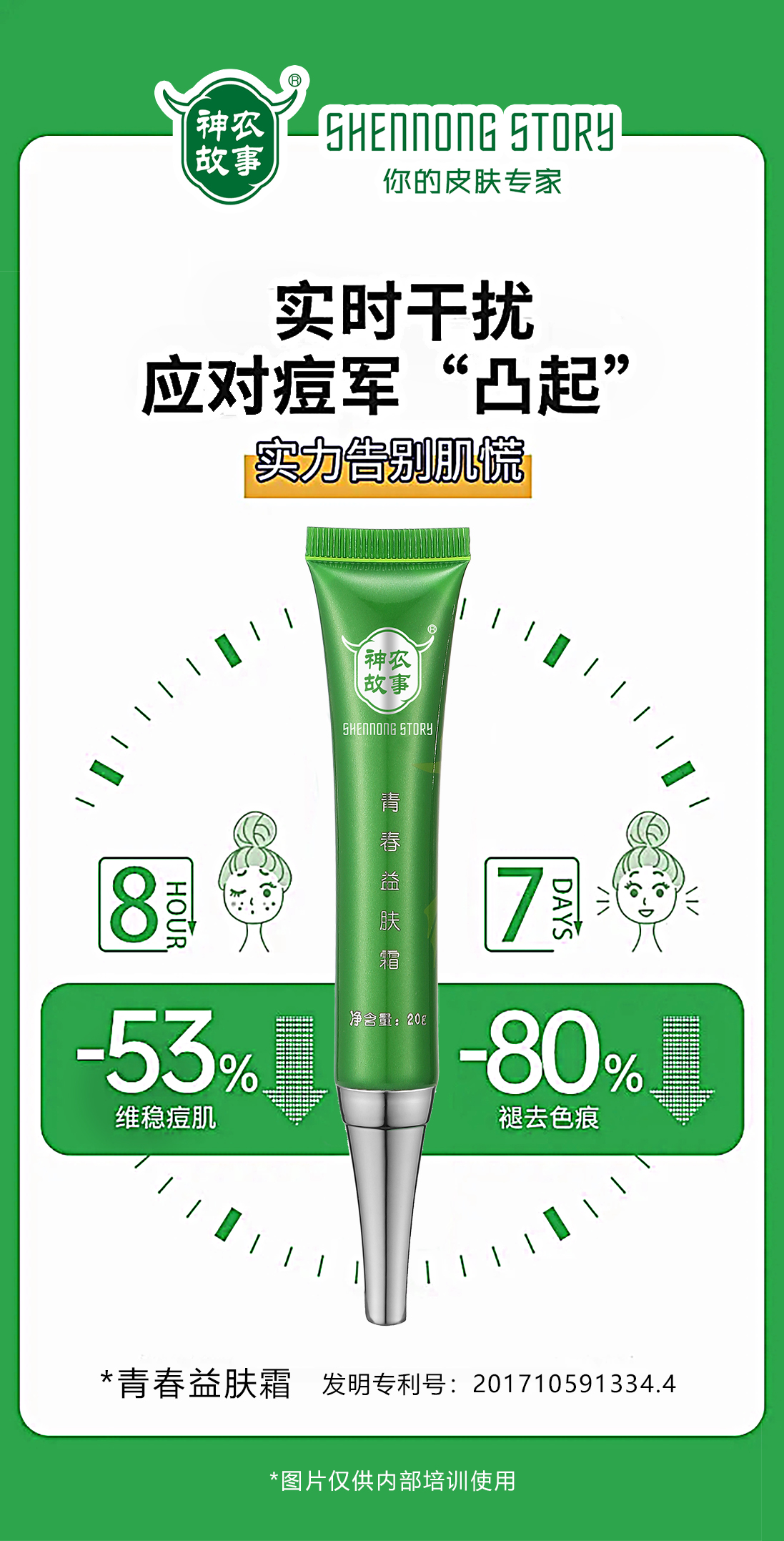内容图片