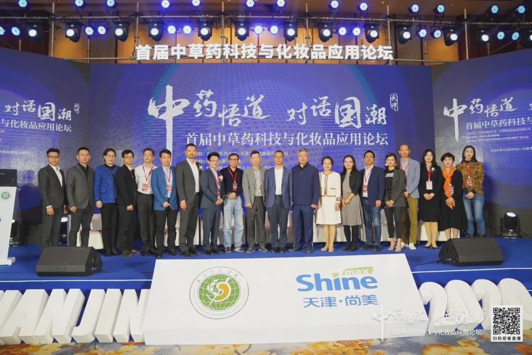 民族品牌未来可期，中草药化妆品演绎东方之美
