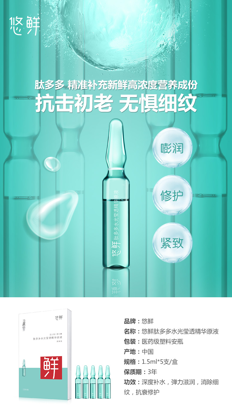 悠鲜