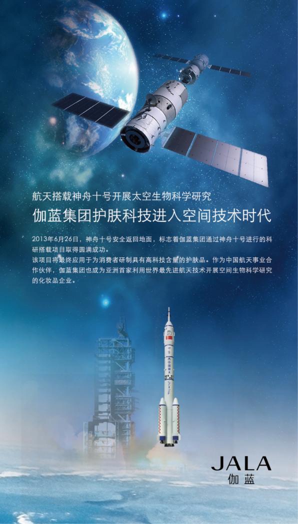 “天问一号”成功发射，伽蓝的“航天科技”你知道哪些？