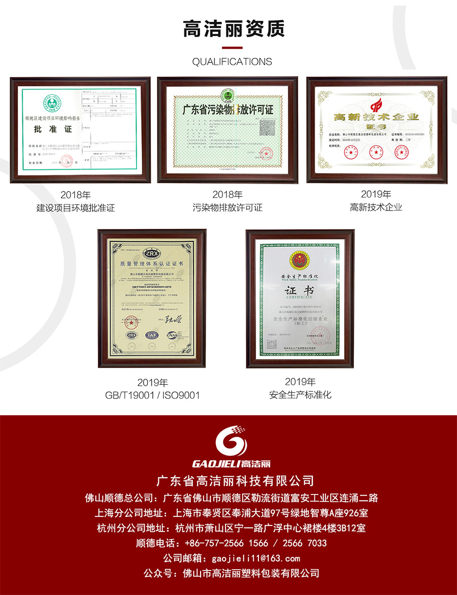 高洁丽品牌资料长图