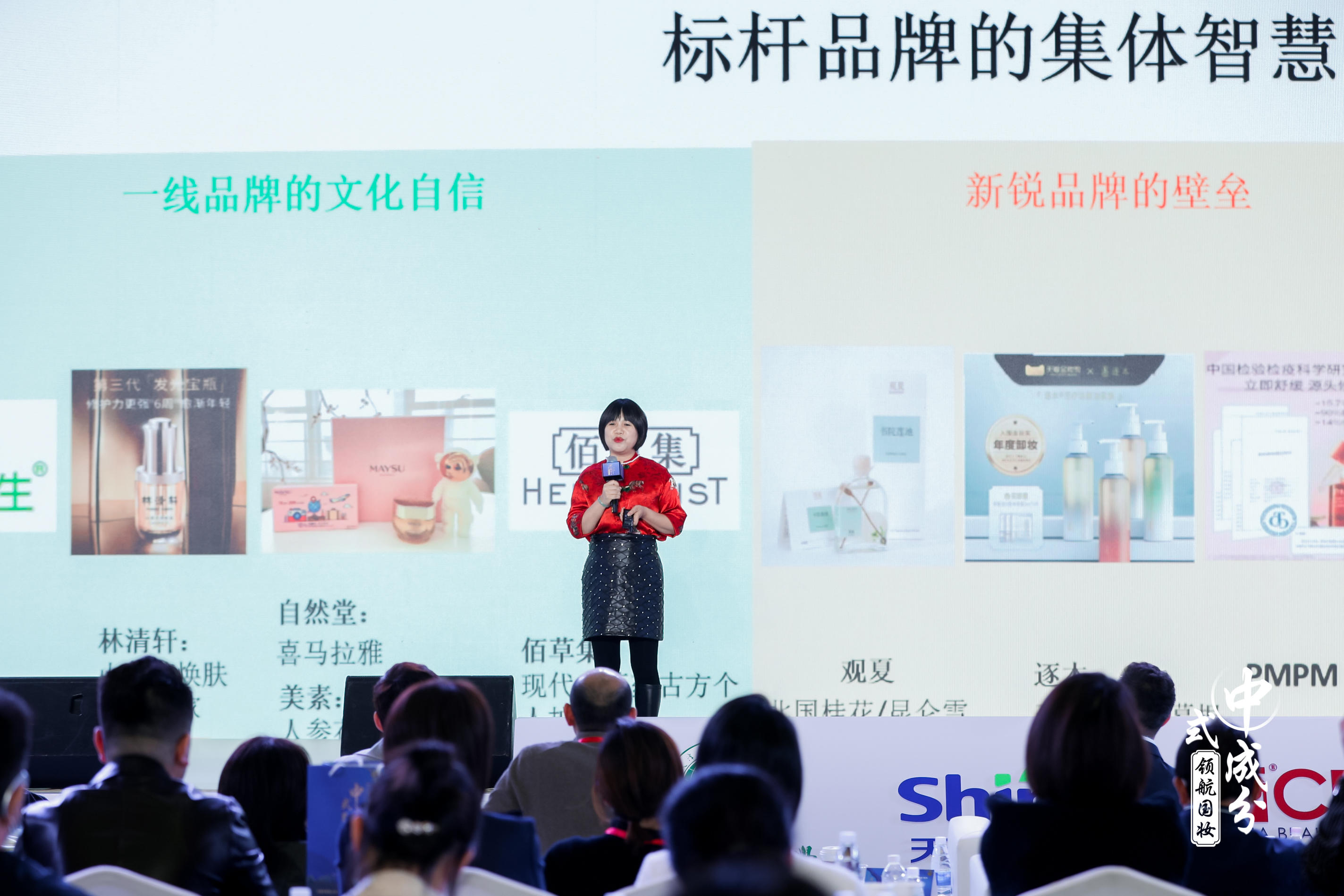 论坛演讲 | 天勤罗文琴：六大趋势，五个现代化，讲明化妆品营销创新