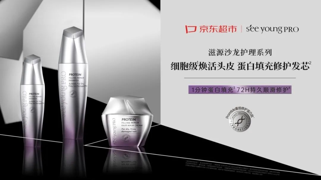 首发滋源PRO沙龙护理系列，滋源迈向新一级台阶
