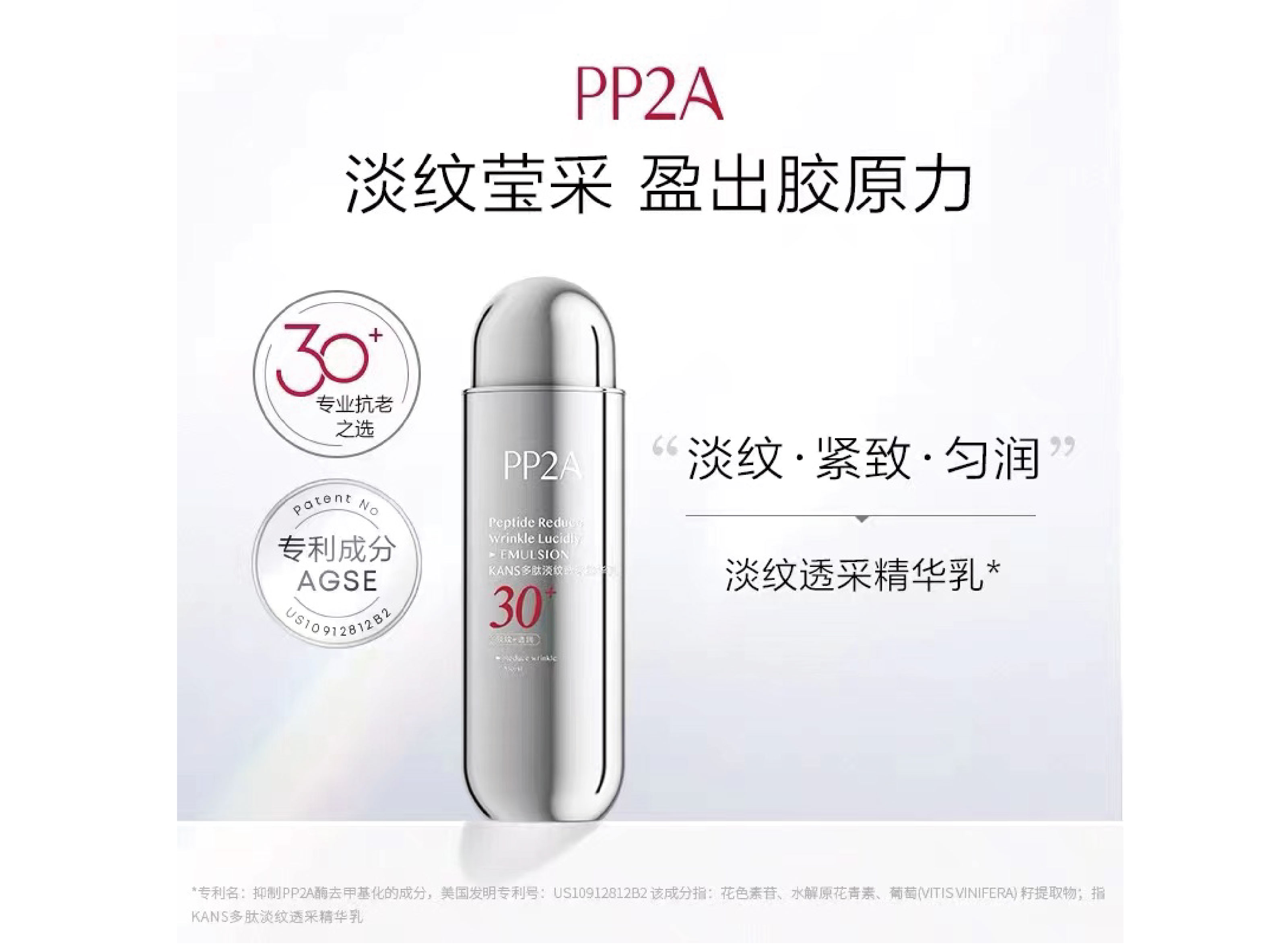多肽抚纹盈采精华乳