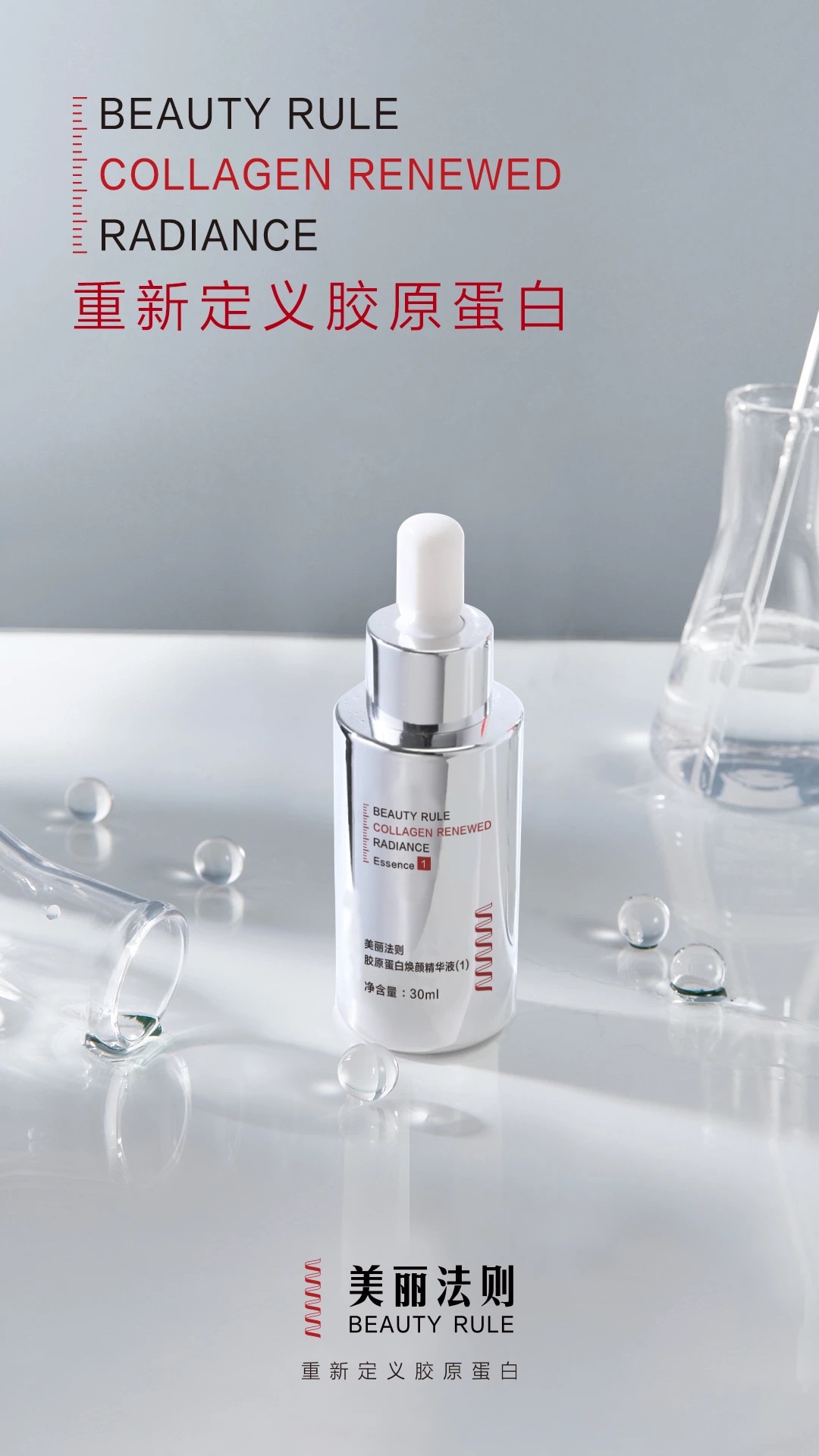 解码生物抗衰新研发，丸美翻开创新科技新篇章