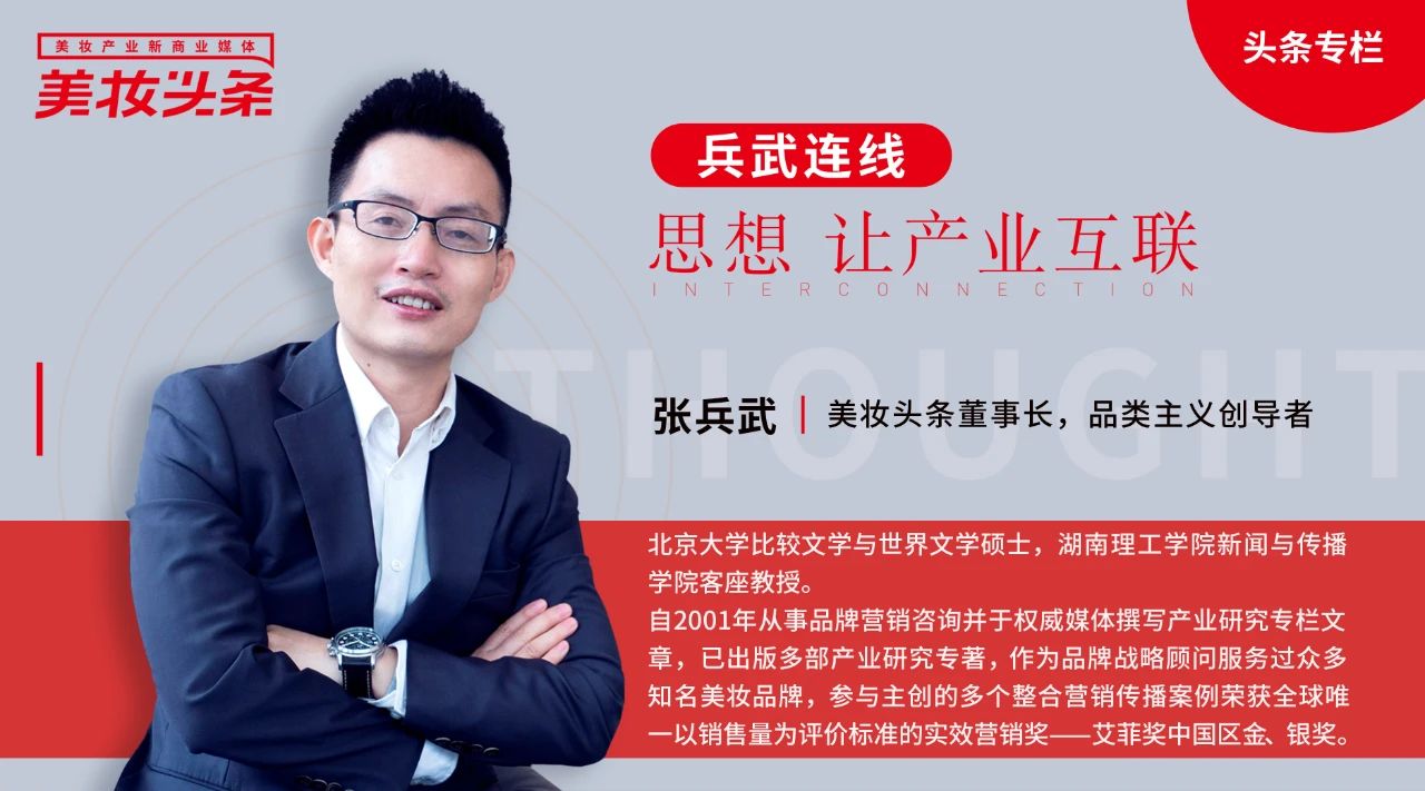 兵武连线|山东美妆,后浪领新潮