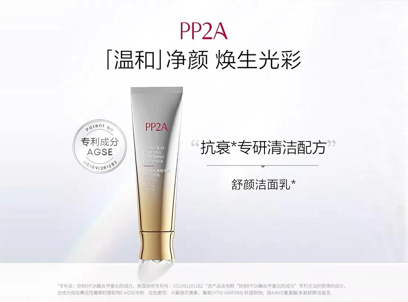 氨基酸净澈舒颜洁面乳