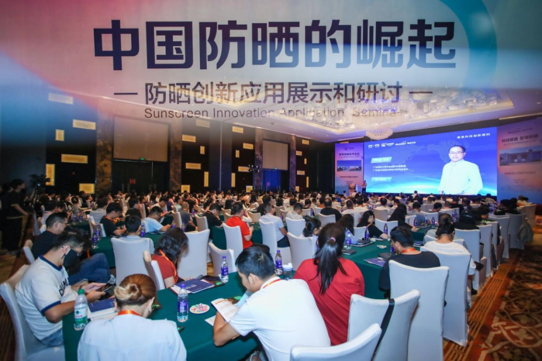 从这场会议，窥探中国防晒新趋势
