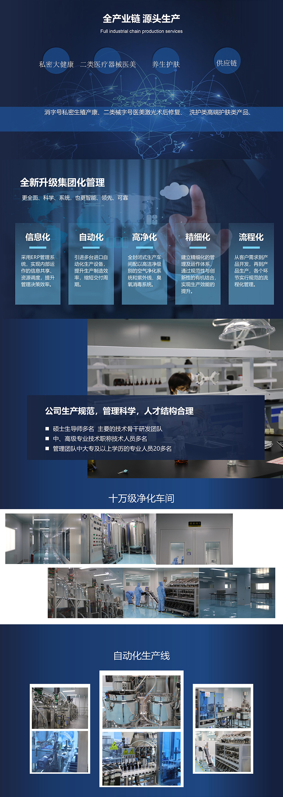 齐信生物品牌资料长图