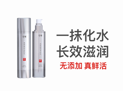 晶致塑颜美肌乳