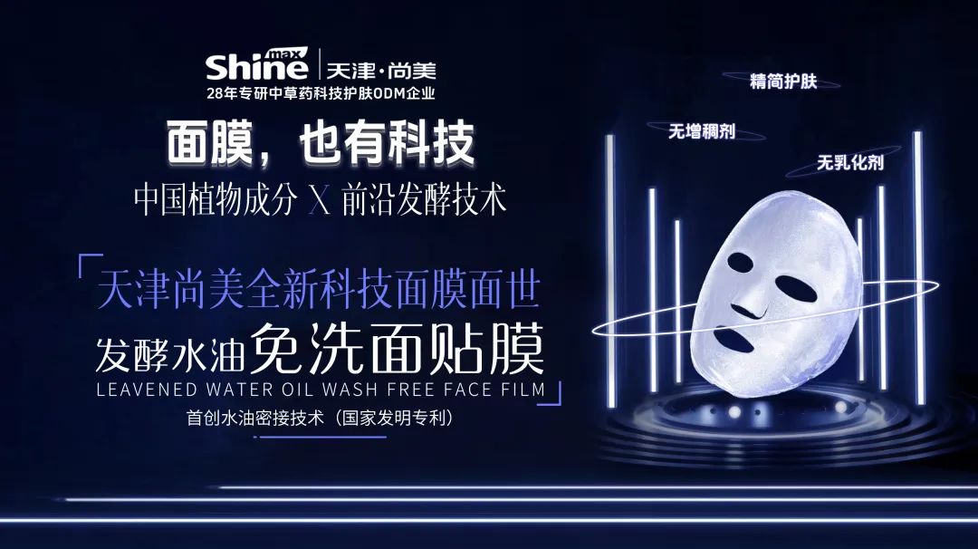 面膜又有“新物种”！