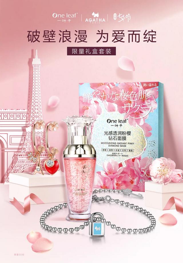 上美集团一叶子全新升级，持续加码年轻市场，与年轻人玩在一起