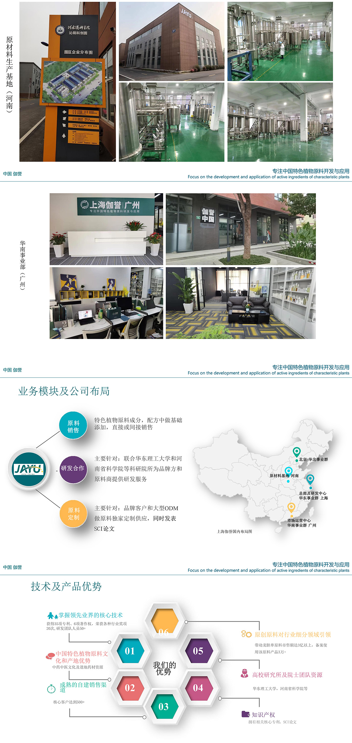 上海伽誉品牌资料长图