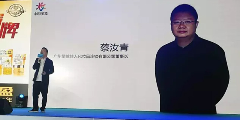 娇兰佳人蔡汝青：比成功更困难的是，知道成功是偶然的。