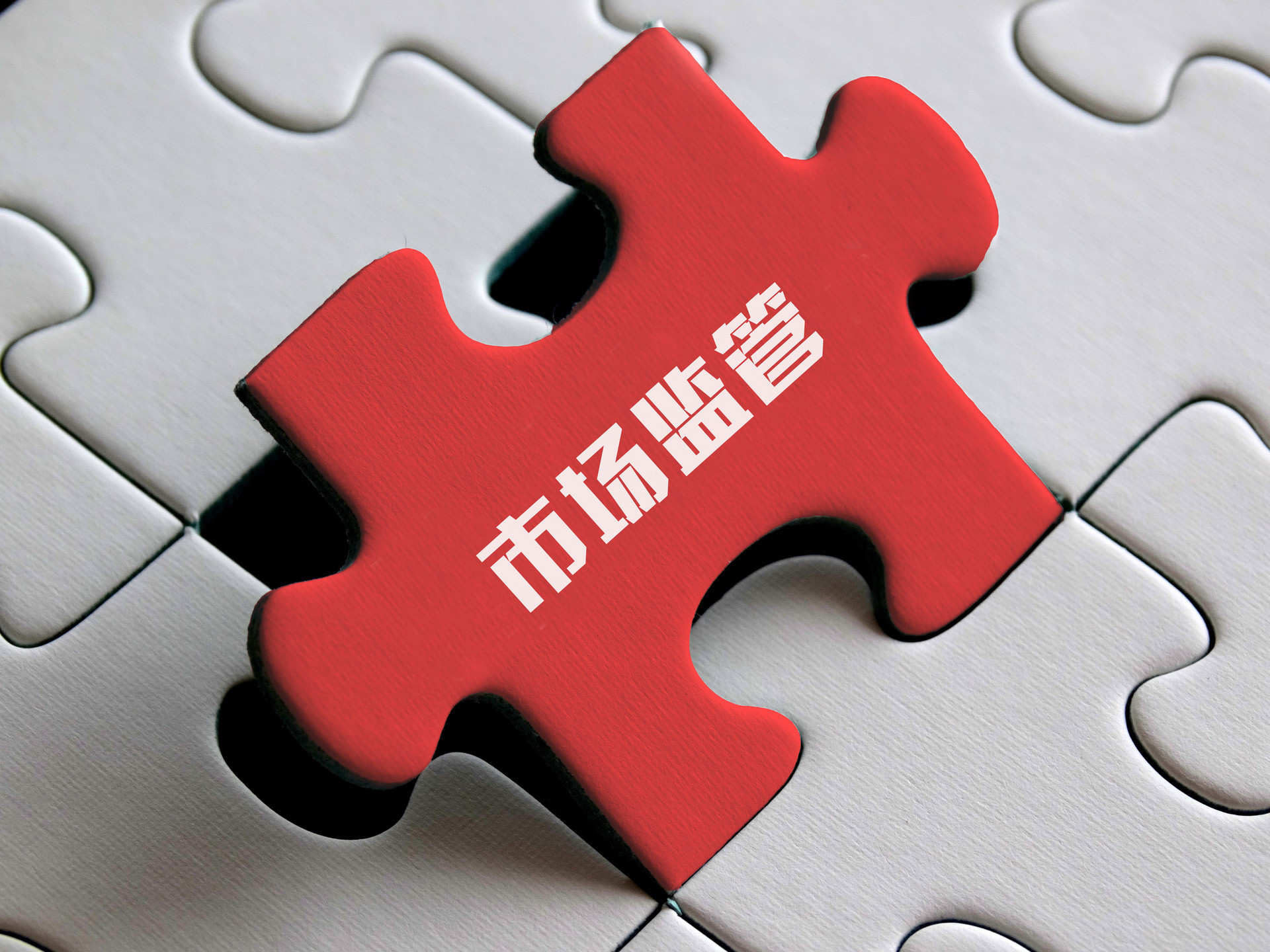 兵武连线 | 超级监管,超限思维