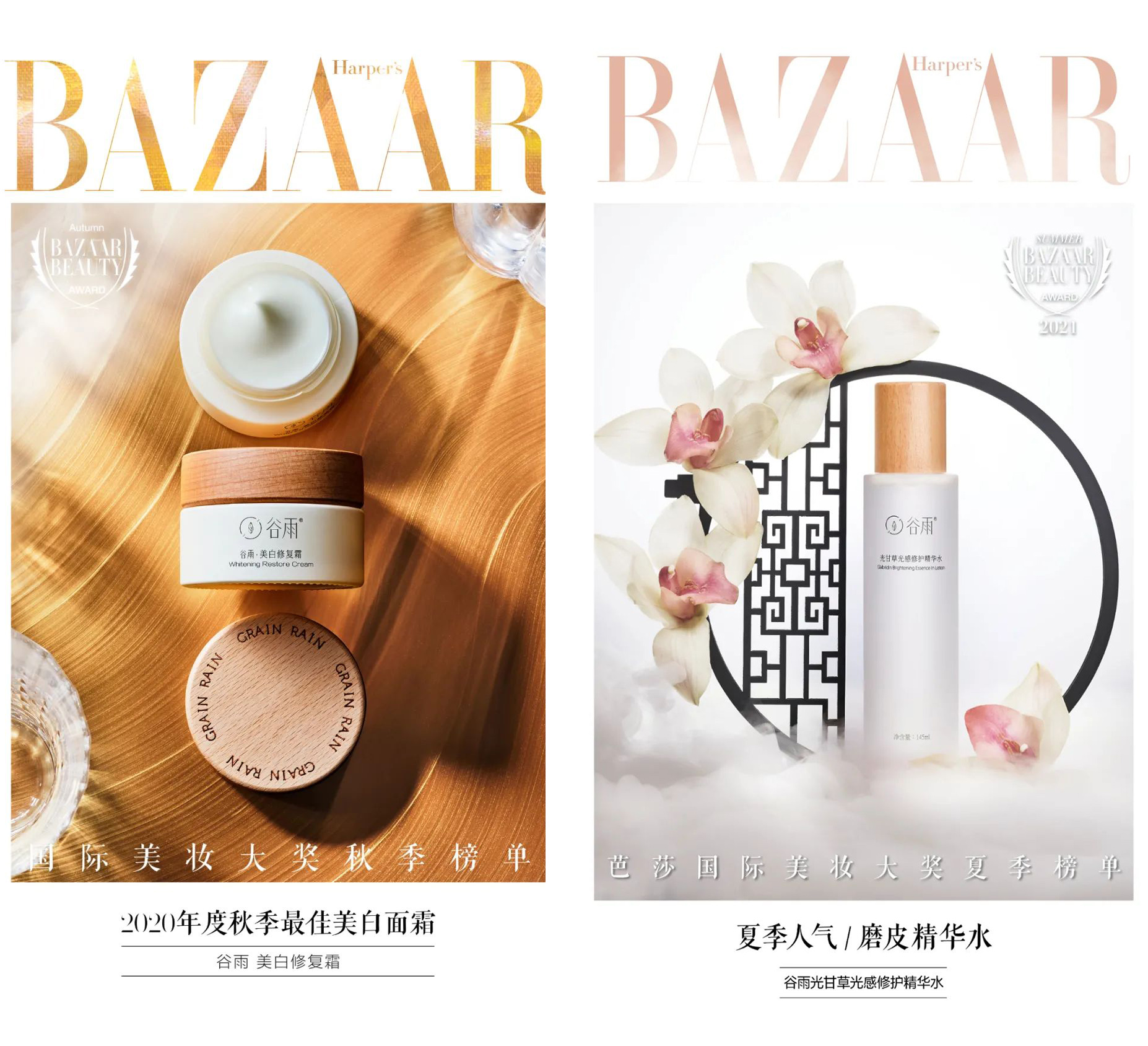 3个月连斩三项美妆界权威大奖，国货黑马仅凭这些就破圈了？