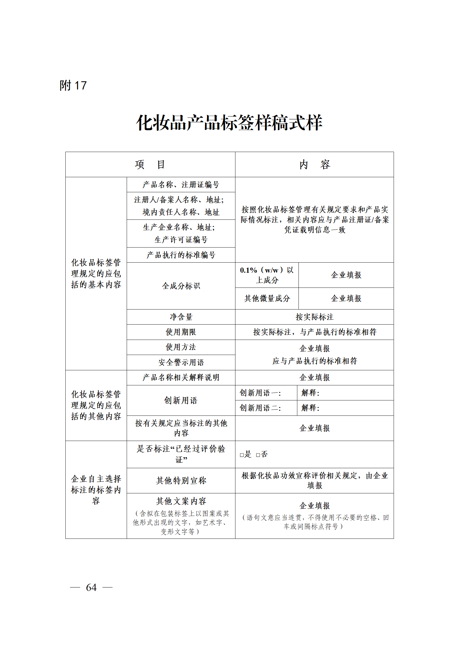 内容图片