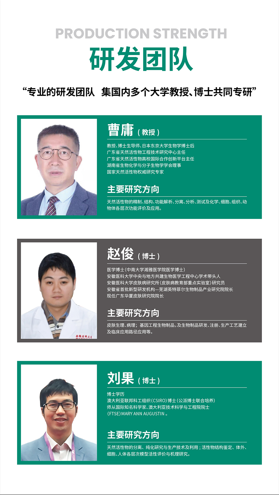 华厦生物制药品牌资料长图