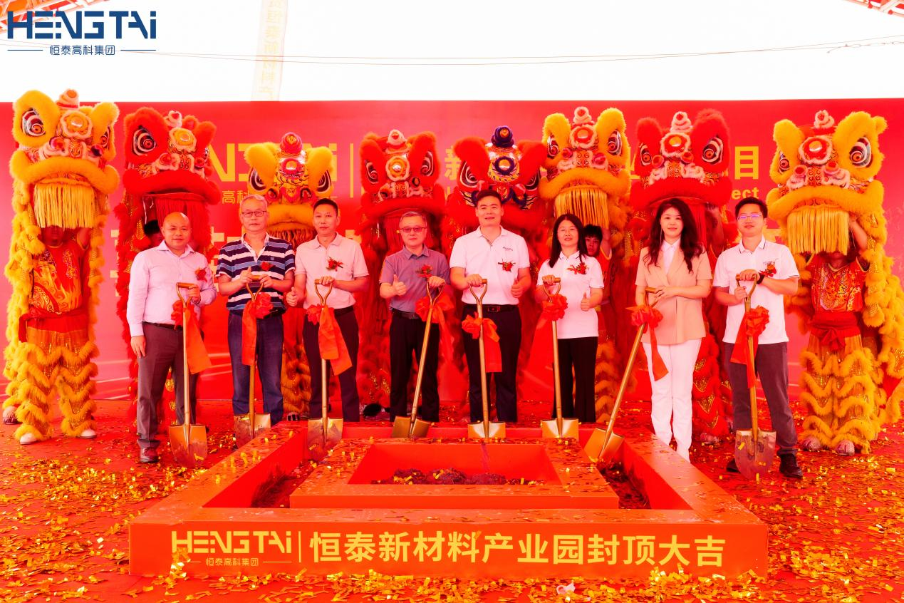 引领工业美学新篇章，这一新材料产业园封顶！