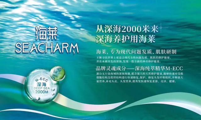 洗护界的黑马，海莱如何掀起深海洗护新风尚