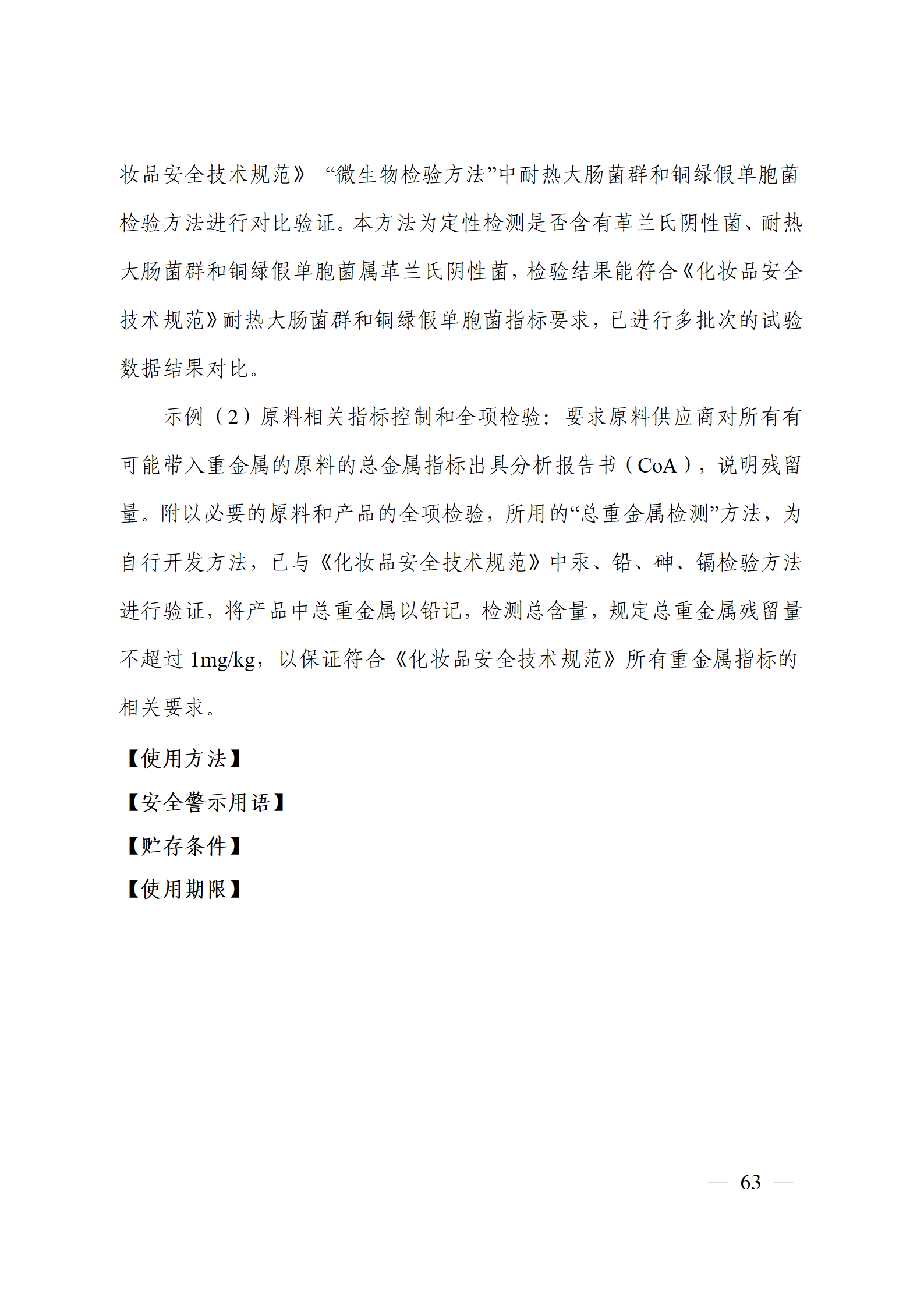 内容图片