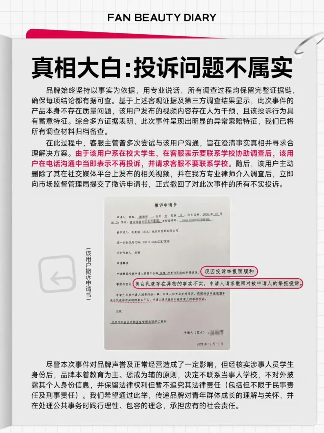 内容图片