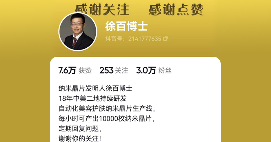 纳通生物企业展示