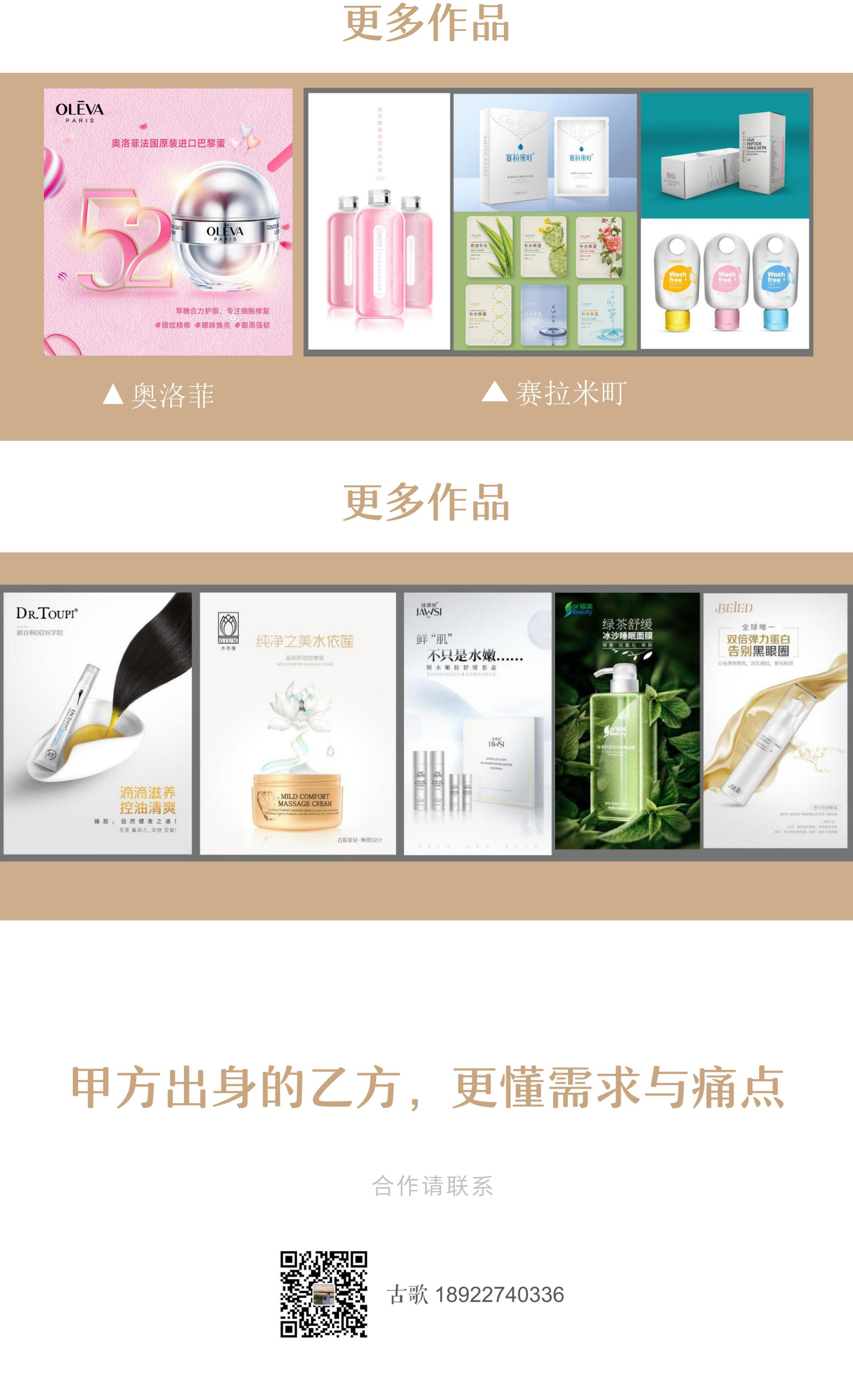 古歌策划品牌资料长图
