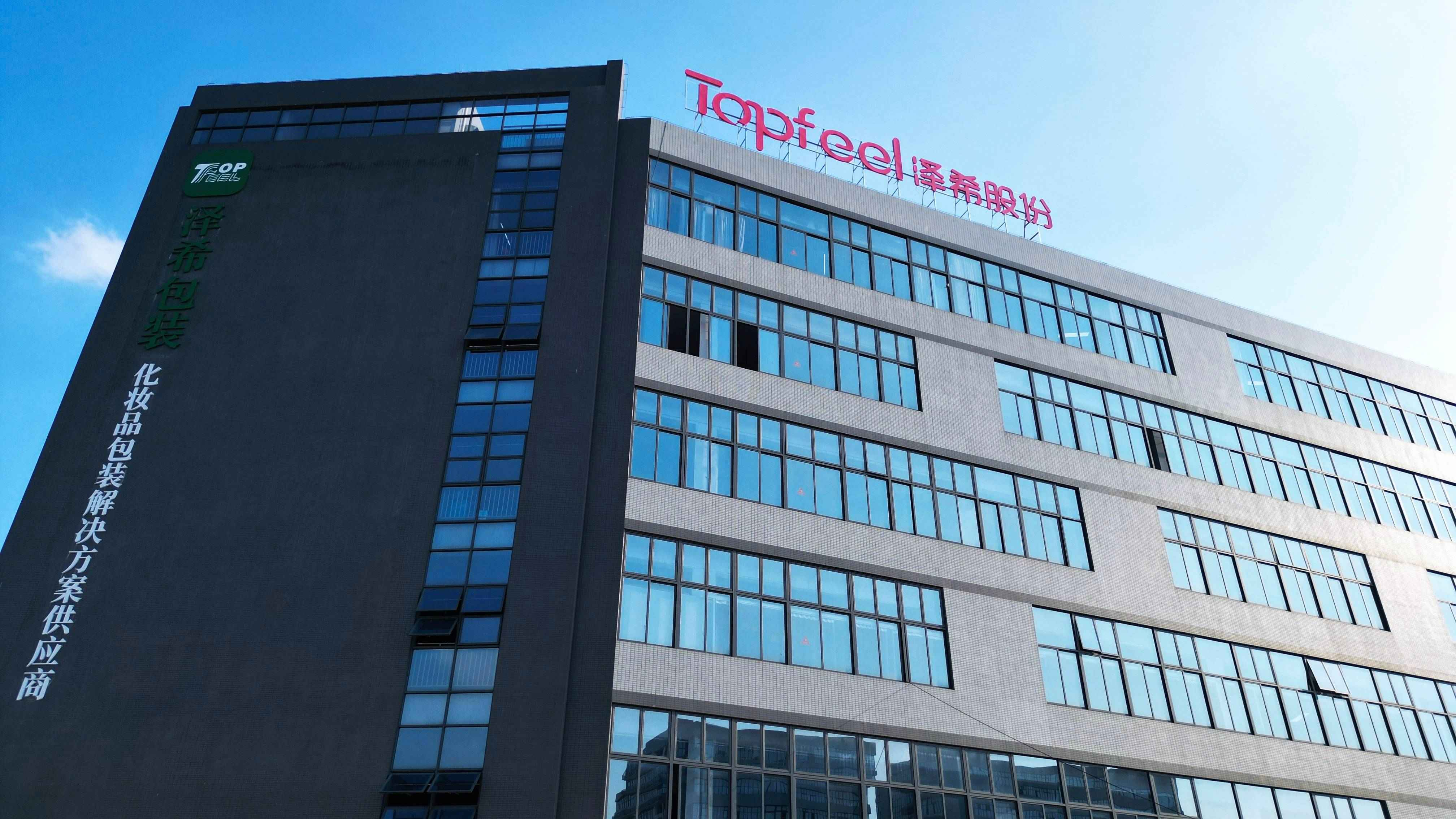 泽希包装企业展示