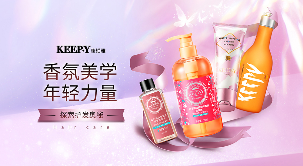 KEEP·Y康柏雅企业展示