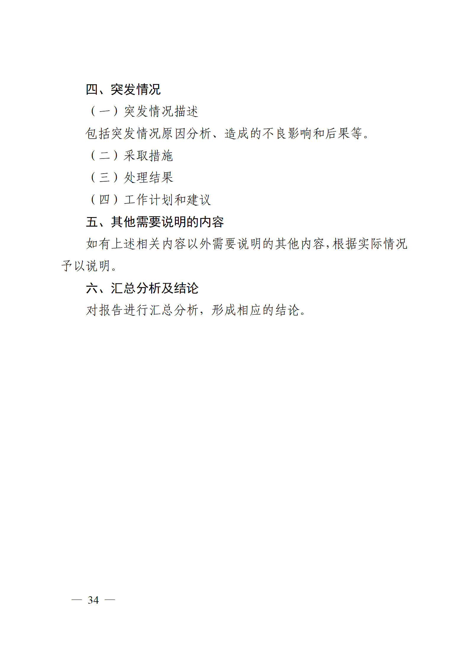 内容图片