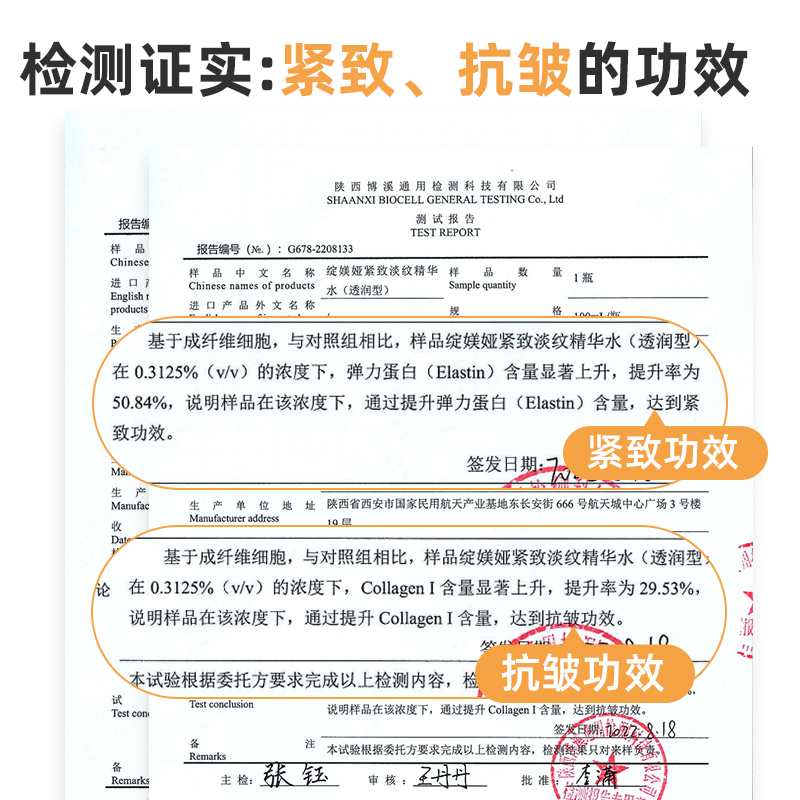 4维淡纹精华水乳-绽媄娅紧致淡纹精华水乳(透润型)产品展示