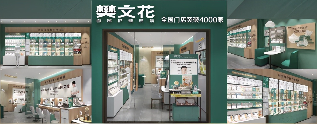 获众多商界大咖点赞的樊文花，如何凭借“三驾马车”奠定领先地位？